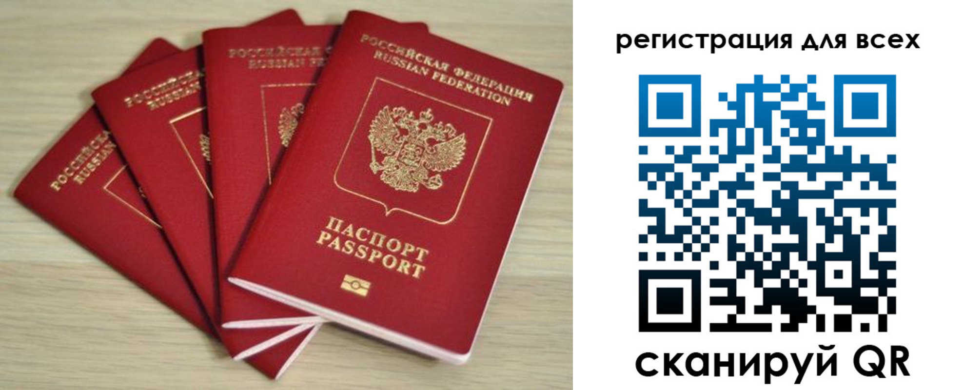 прописка регистрация в Железногорск-Илимском