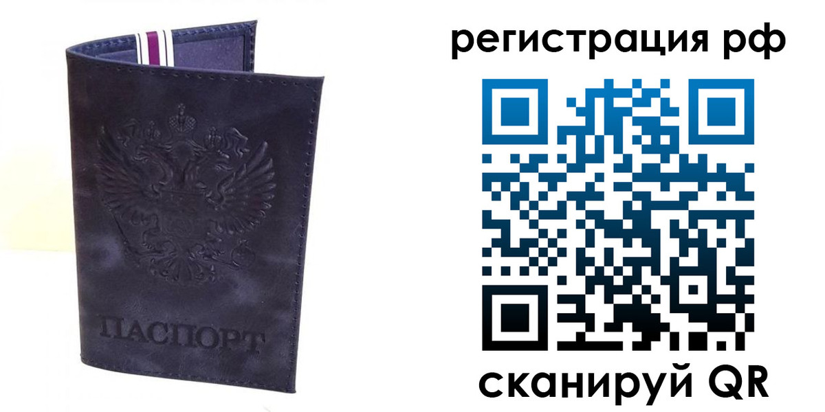 временная регистрация для школы в Железногорск-Илимском