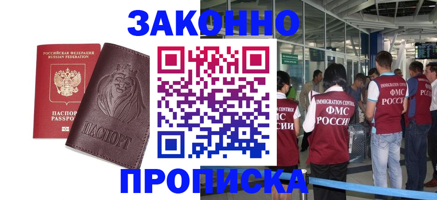 временная регистрация 2025 в Железногорск-Илимском